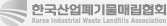 한국산업폐기물매립협회