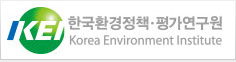 한국환경정책ㆍ평가연구원