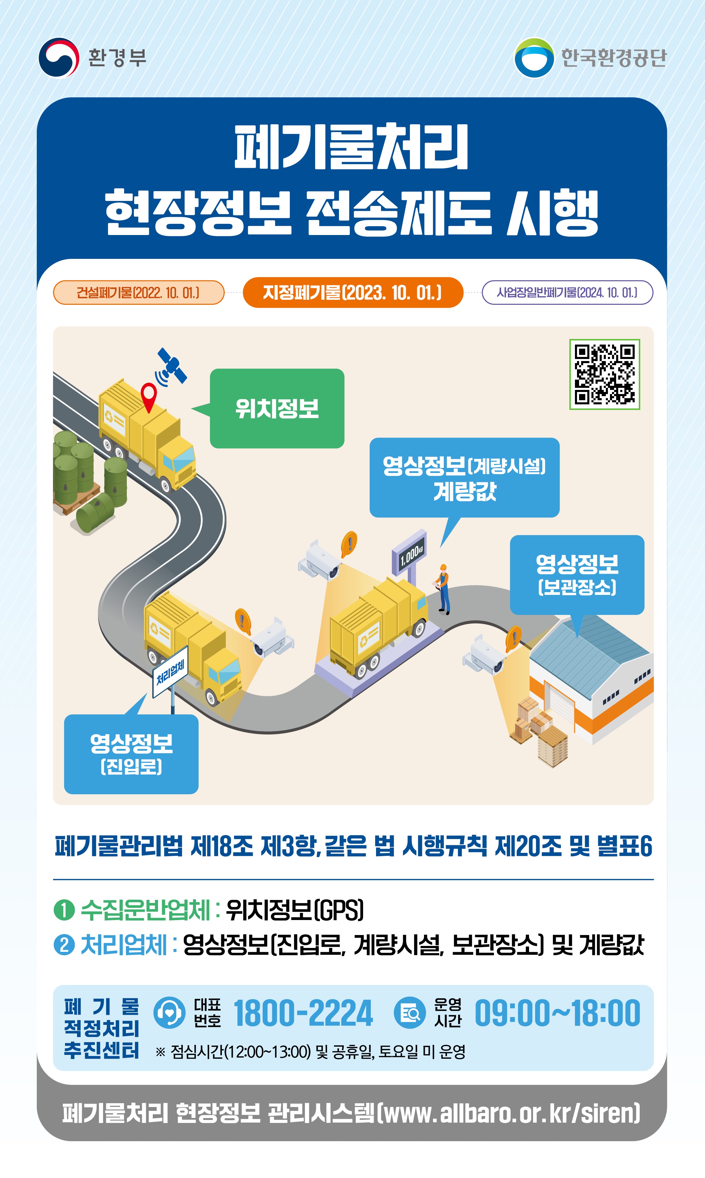 공지안내